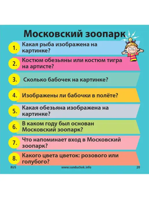 Интерхит Сундучок знаний "Москва" развивающая настольная игра, синий, фото 3
