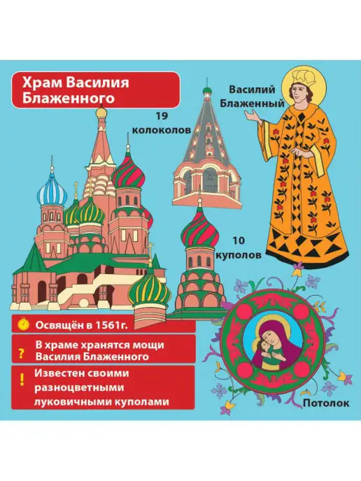 Интерхит Сундучок знаний "Москва" развивающая настольная игра, синий, фото 5