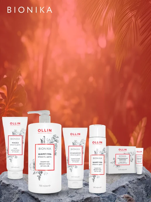 Ollin Professional Кондиционер для окрашенных волос OLLIN BIONIKA, 200 мл, 200 мл, фото 5