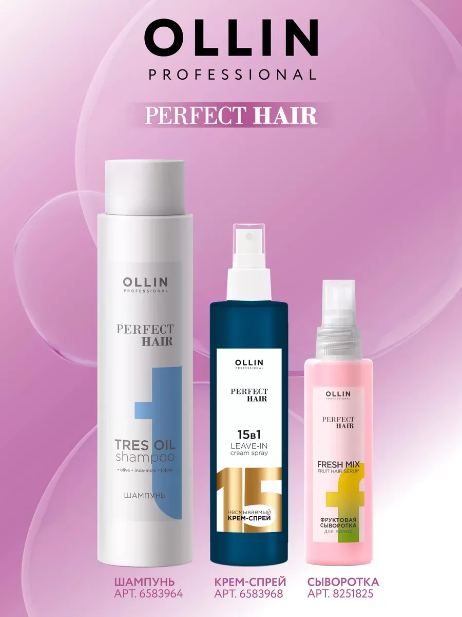 Бальзам PERFECT HAIR для восстановления волос, 400мл Ollin Professional  6583965 купить за 867 ₽ в интернет-магазине Wildberries