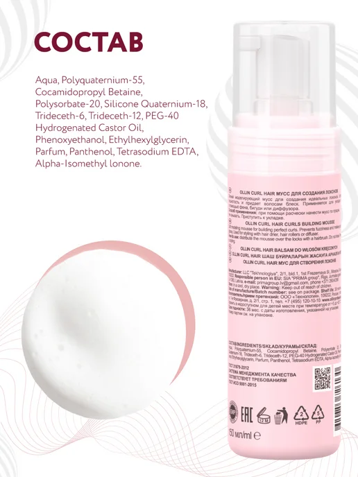 Ollin Professional Мусс пенка для укладки волос OLLIN CURL HAIR 150 мл, 150 мл, фото 5