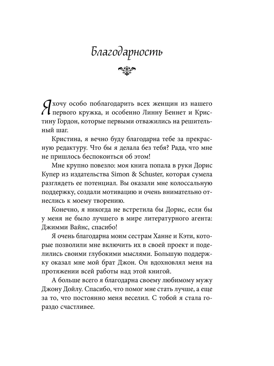 Счастливая жена. Как вернуть в брак близость Эксмо 6586176 купить за 532 ₽  в интернет-магазине Wildberries