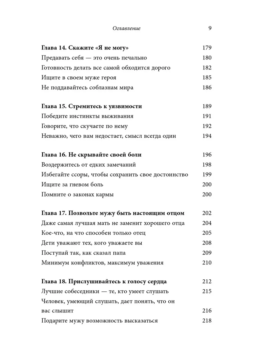 Счастливая жена. Как вернуть в брак близость Эксмо 6586176 купить за 605 ₽  в интернет-магазине Wildberries