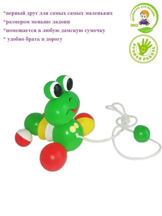 КЛИМО Лягушка Каталка деревянная, красный, фото 2