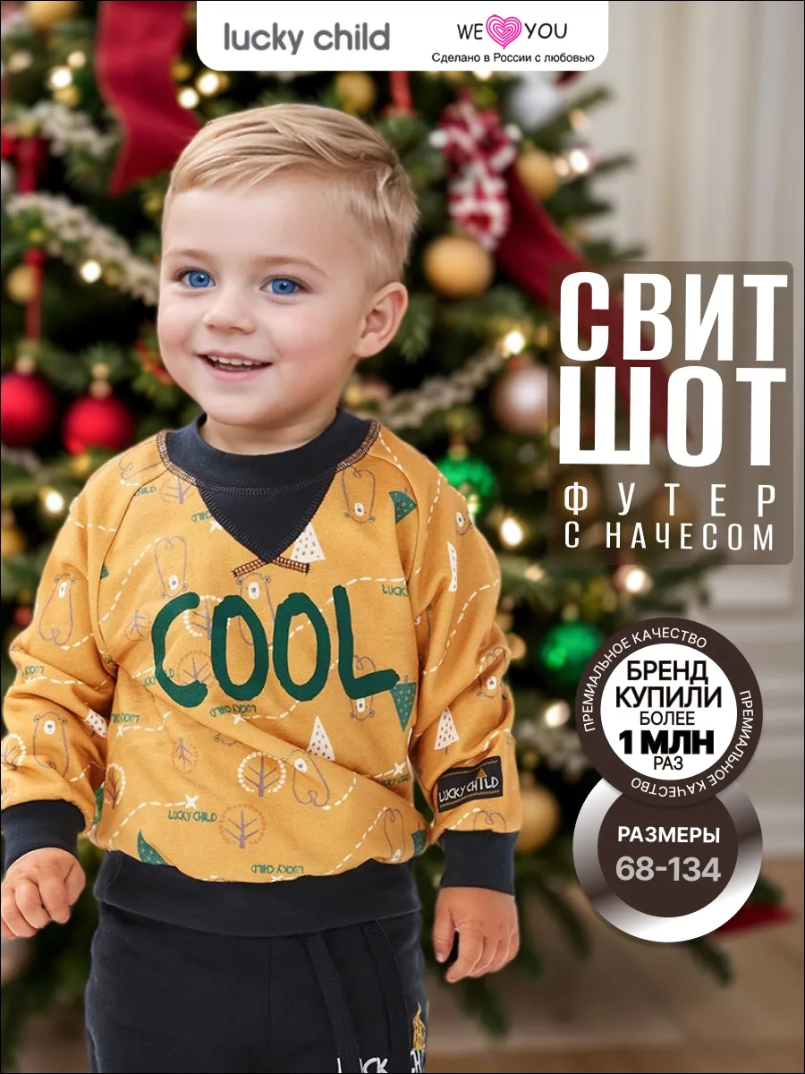 Свитшот детский с принтом...