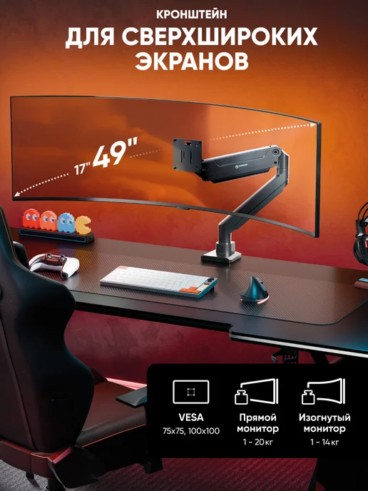 ONKRON Кронштейн для монитора настольный 17-49, G100, настольный 17-49, фото 5