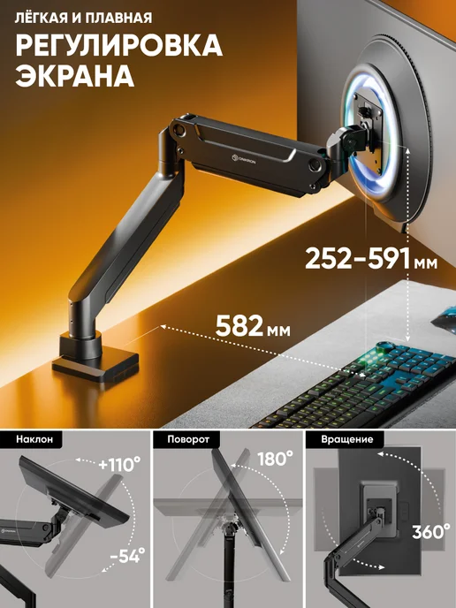 ONKRON Кронштейн для монитора настольный 17-49, G100, настольный 17-49, фото 6