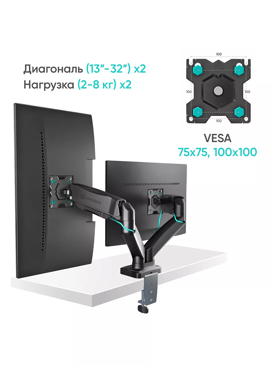 Кронштейн для мониторов настольный 13-32 дюймов, G160 ONKRON 6590829 купить  за 6 132 ₽ в интернет-магазине Wildberries