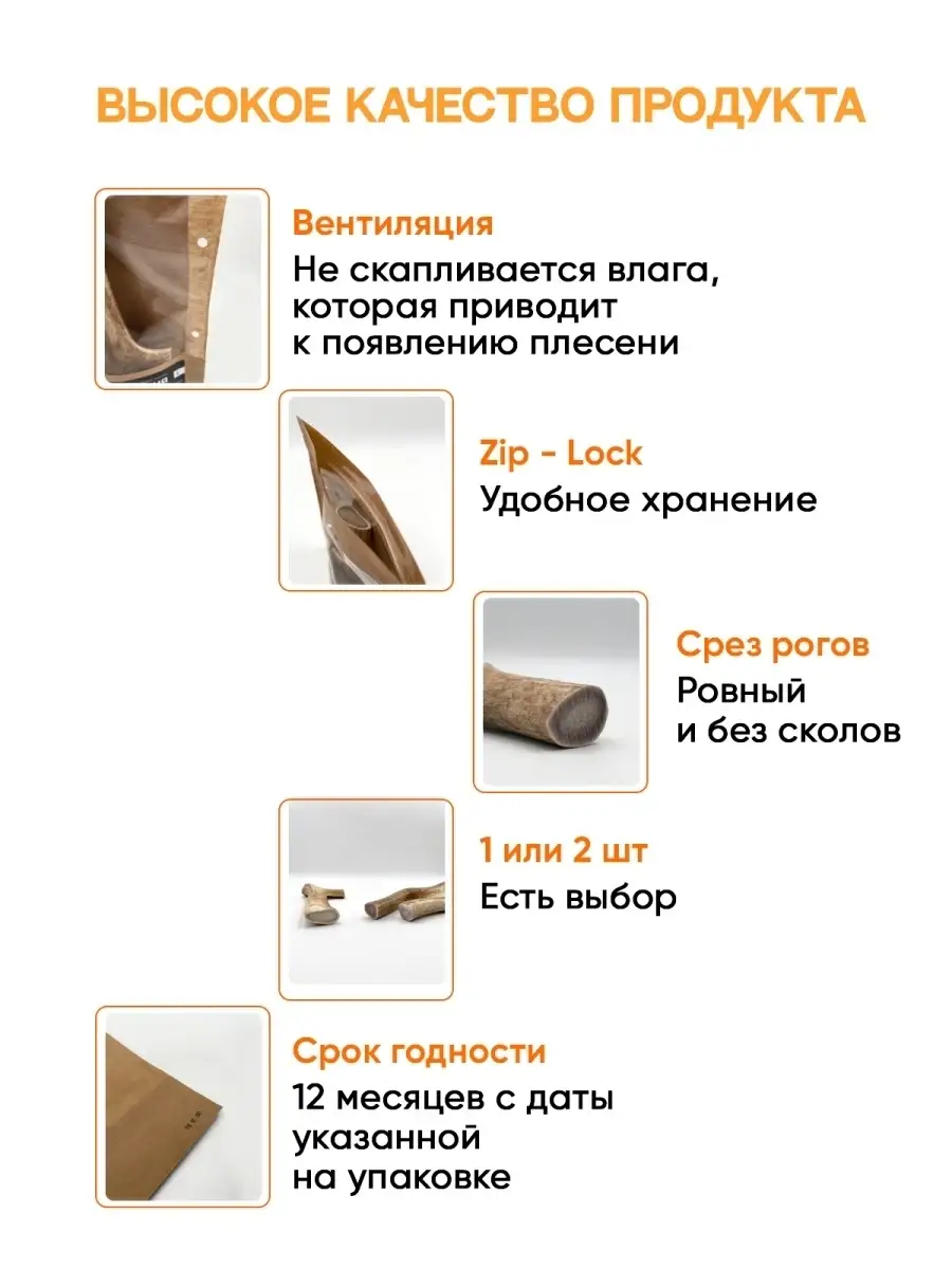 Рога оленя для собак (размер L - 2 рога) Рог Дог 6590998 купить в  интернет-магазине Wildberries