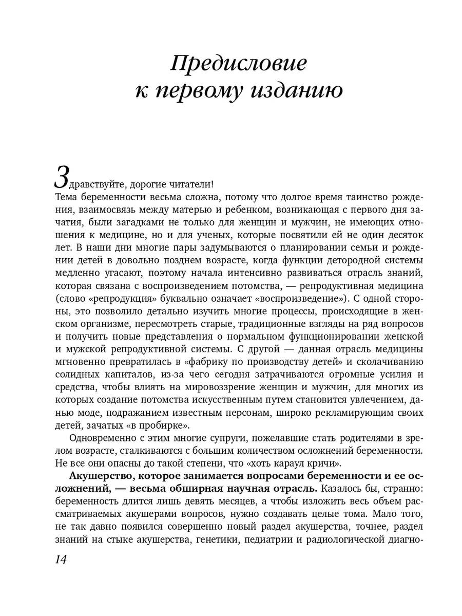 9 месяцев счастья. Настольное пособие для беременных женщин Эксмо 6591432  купить за 921 ₽ в интернет-магазине Wildberries