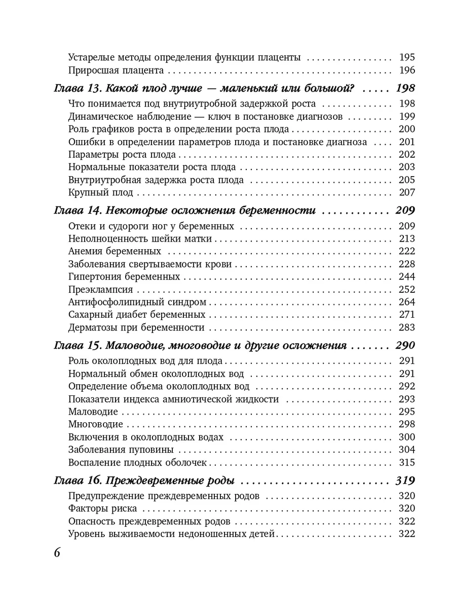 10 мифов о беременности