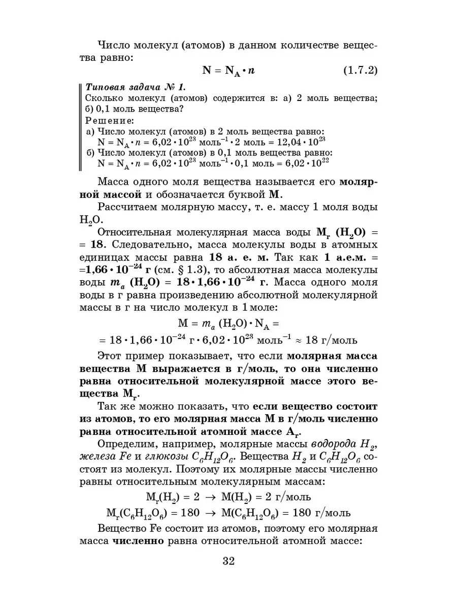 Репетитор по химии (твердая обложка): подготовка к ЕГЭ Издательство Феникс  6592671 купить в интернет-магазине Wildberries