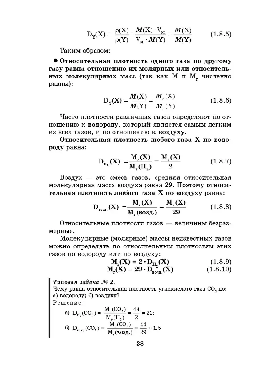 Репетитор по химии (твердая обложка): подготовка к ЕГЭ Издательство Феникс  6592671 купить в интернет-магазине Wildberries