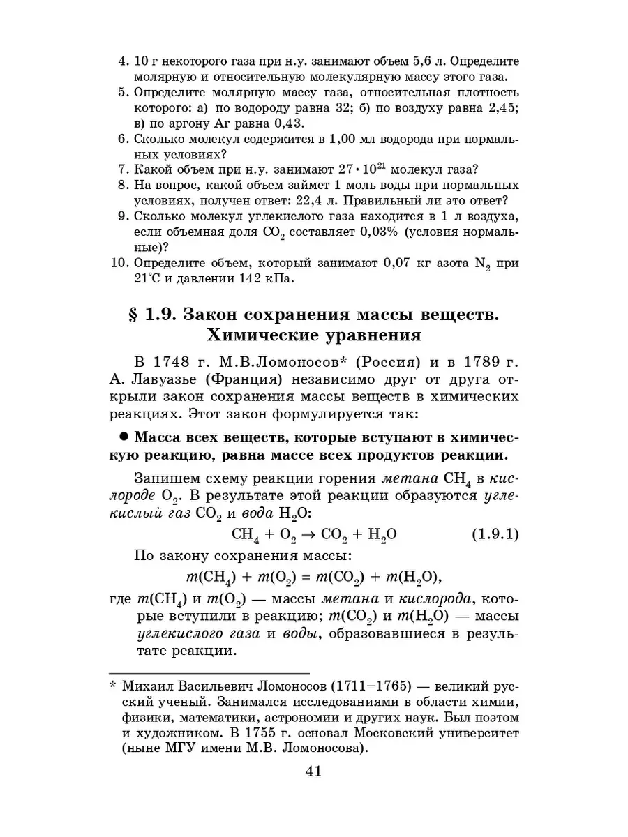 Репетитор по химии (твердая обложка): подготовка к ЕГЭ Издательство Феникс  6592671 купить в интернет-магазине Wildberries