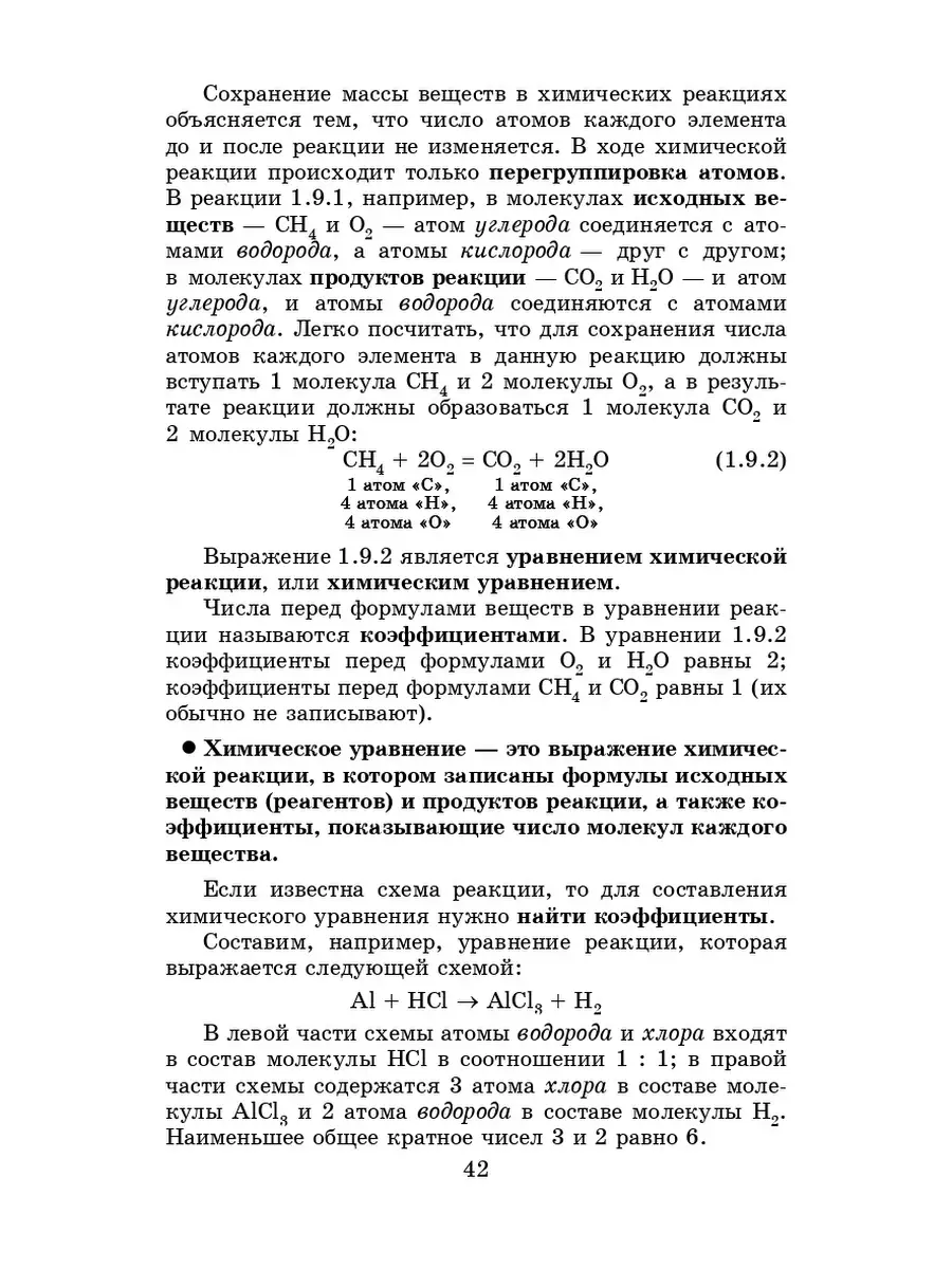 Репетитор по химии (твердая обложка): подготовка к ЕГЭ Издательство Феникс  6592671 купить в интернет-магазине Wildberries