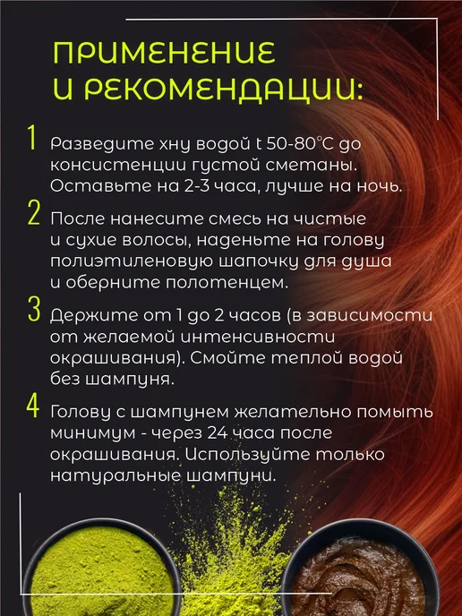 Neha Хна для волос, с экстрактами 10-ти трав, набор 2 шт. х 15гр, 2 шт, 15 г, фото 3