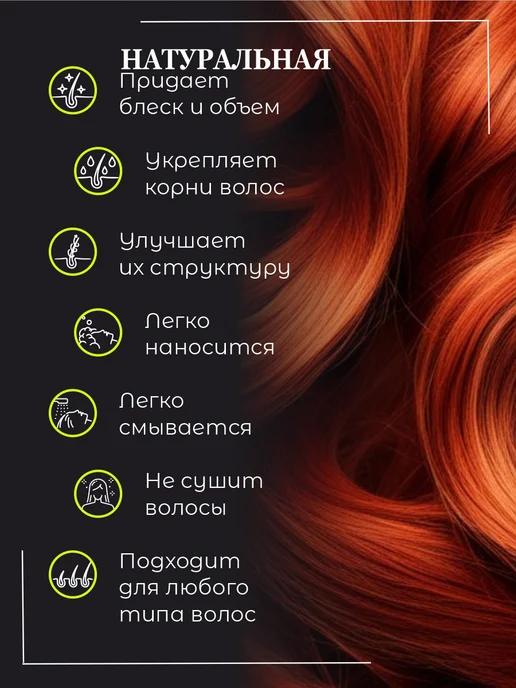 Neha Хна для волос, с экстрактами 10-ти трав, набор 2 шт. х 15гр, 2 шт, 15 г, фото 4