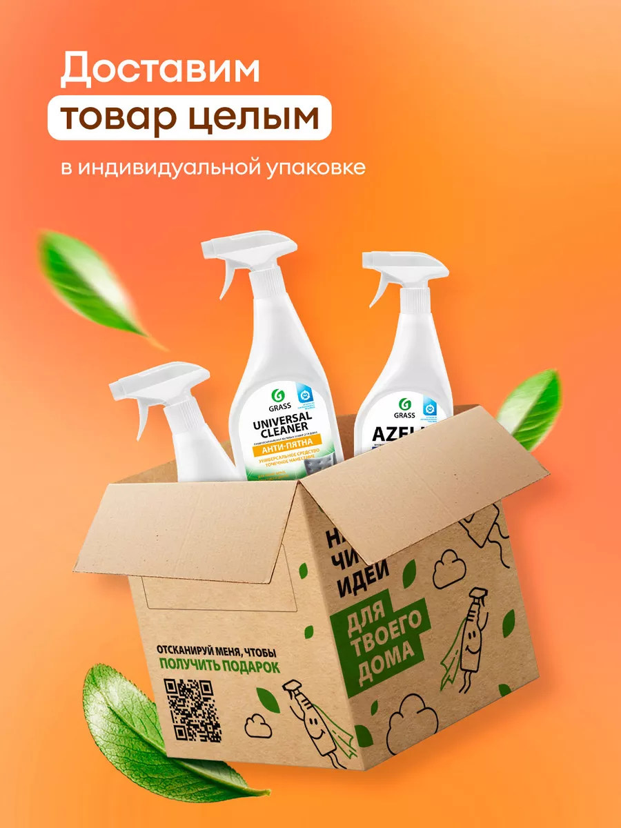 Средство для мытья полов FLOOR WASH 1 л GRASS 6593306 купить в  интернет-магазине Wildberries