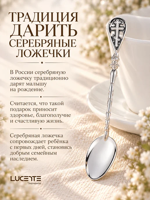 Lucente Ложка сувенирная, серебро 925 пробы, серебристый, фото 5