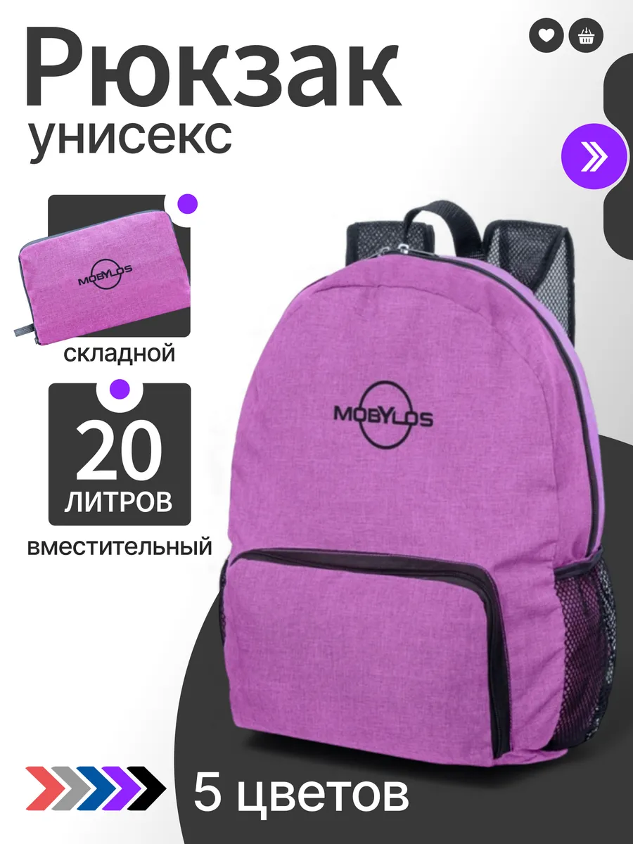 Рюкзак складной Classic