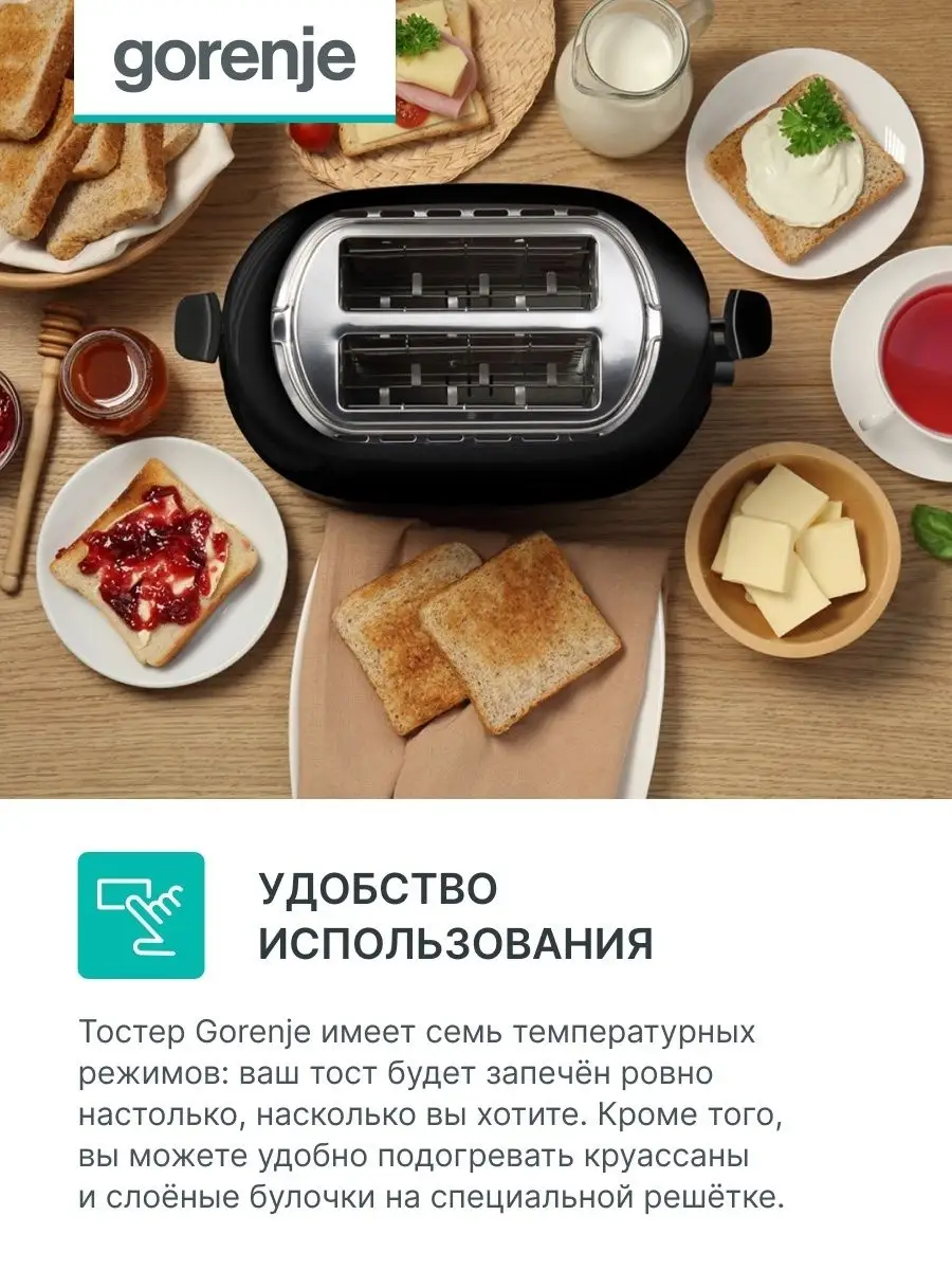 Gorenje toaster shop