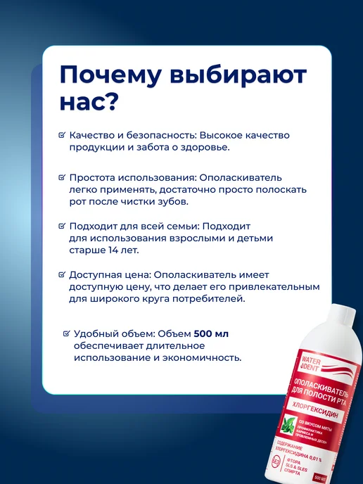 Waterdent Хлоргексидин ополаскиватель для рта и зубов 500 мл, 500 мл, фото 3