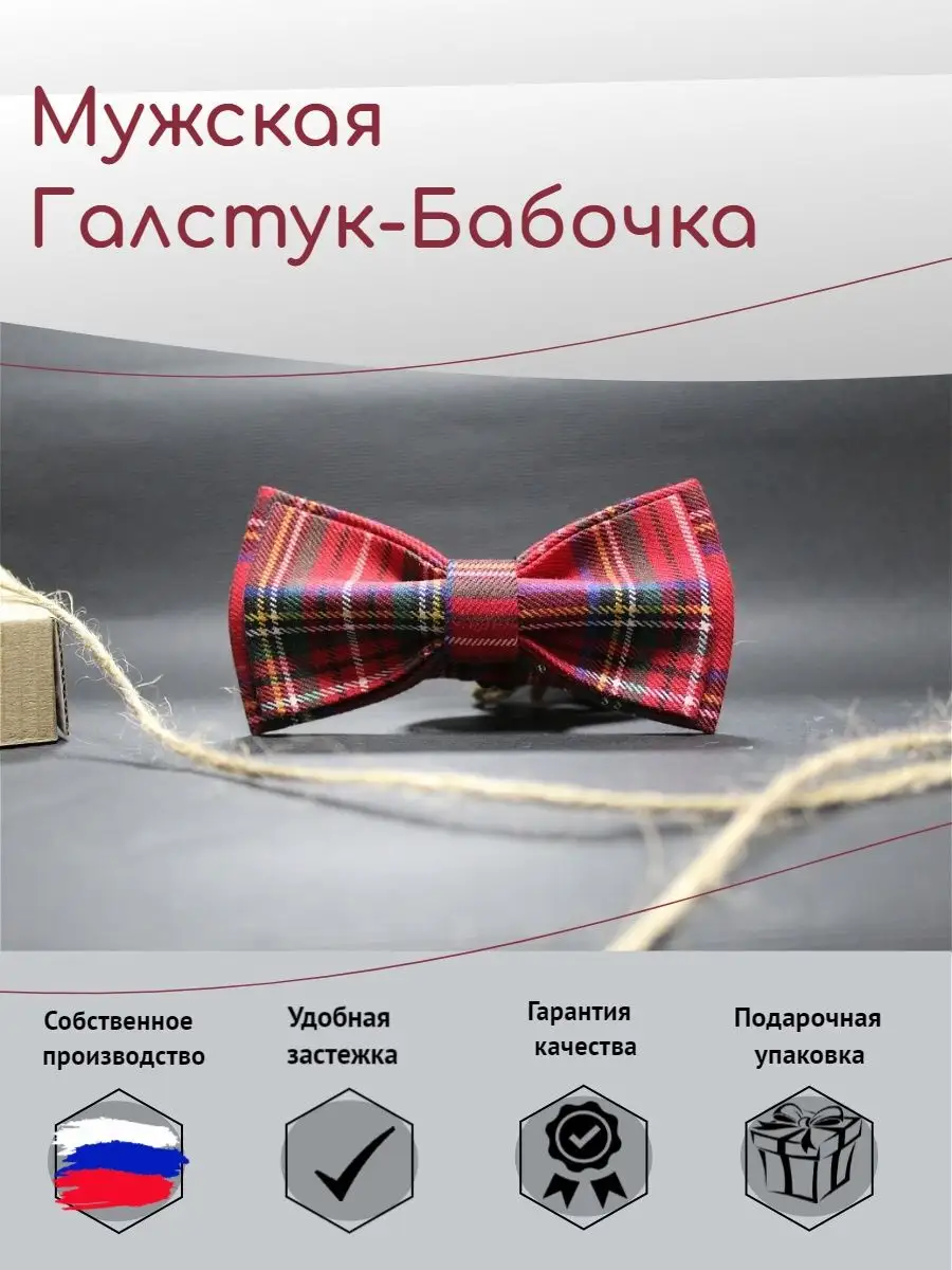Мужские галстуки-бабочки красного цвета купить в интернет-магазина Олимп в Москве