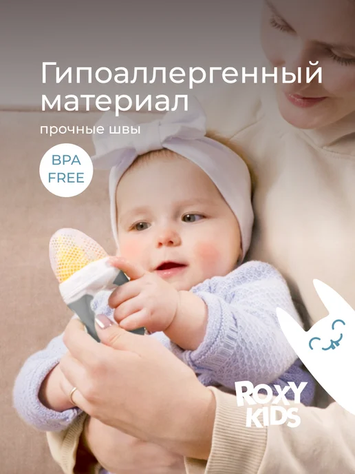 ROXY-KIDS Сеточки насадки для ниблера, 3 шт уп, 3 шт, фото 2