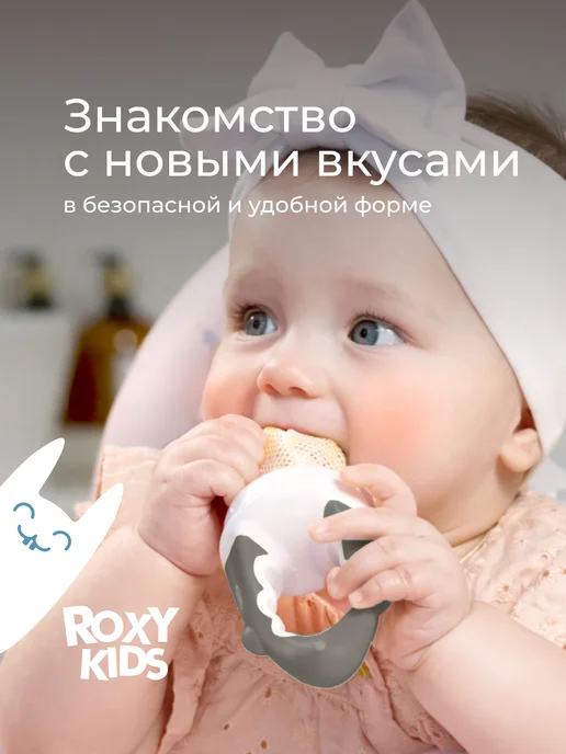 ROXY-KIDS Сеточки насадки для ниблера, 3 шт уп, 3 шт, фото 4