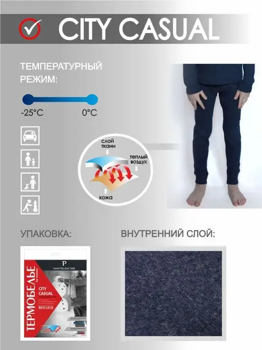 PANTELEMONE Кальсоны для мальчика подростка термобелье с начесом зимнее, фиолетовый, фото 6