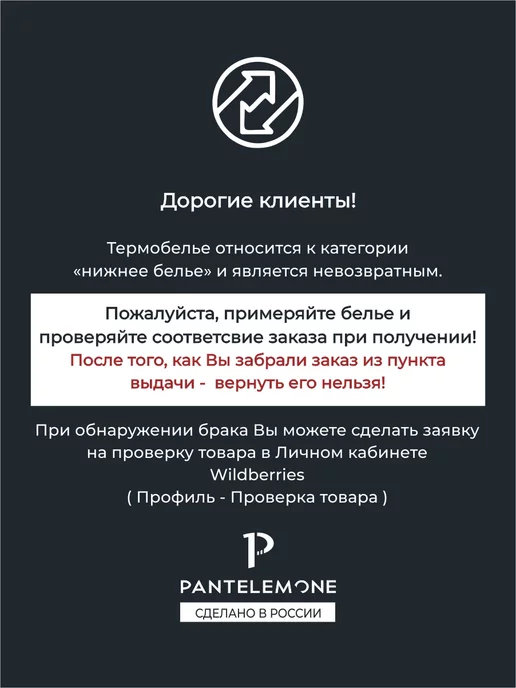 PANTELEMONE Кальсоны для мальчика подростка термобелье с начесом зимнее, черный, фото 4