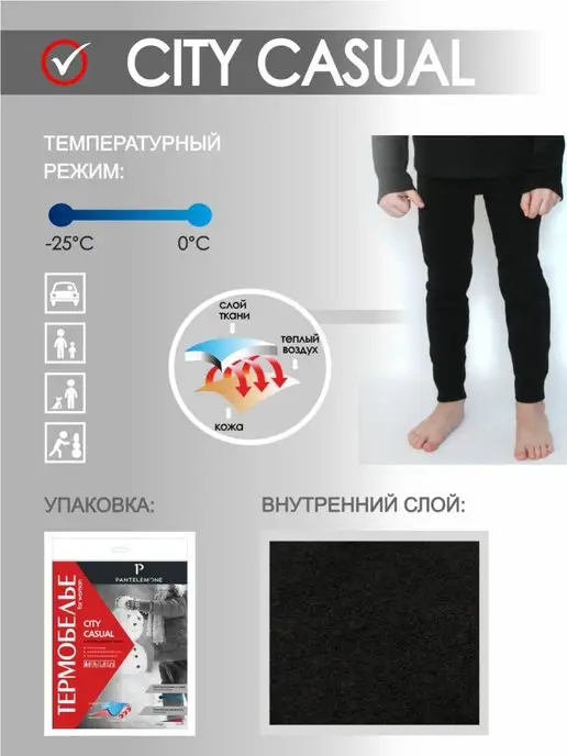 PANTELEMONE Кальсоны для мальчика подростка термобелье с начесом зимнее, черный, фото 5