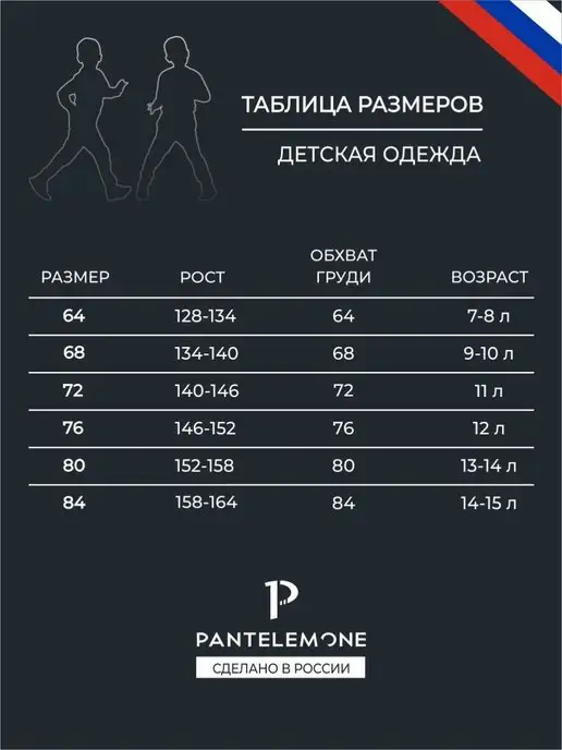 PANTELEMONE Кальсоны для мальчика подростка термобелье с начесом зимнее, черный, фото 7