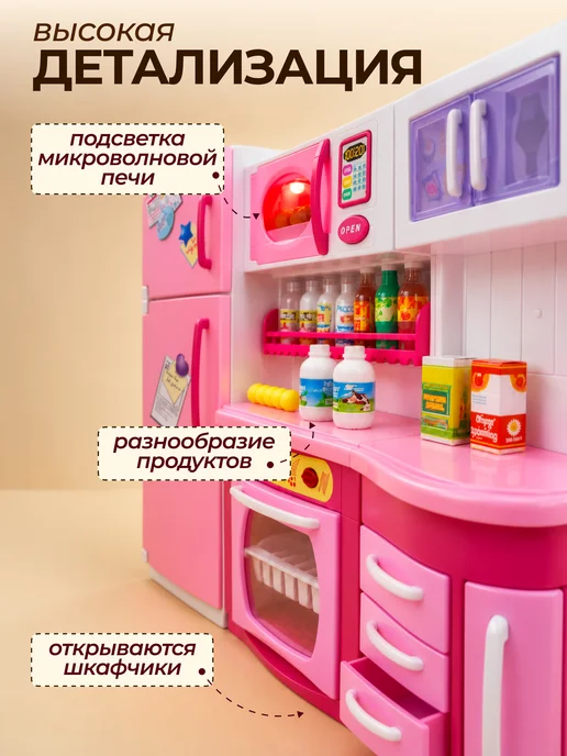 Kari Детская кухня игровая для девочки, белый, фото 2