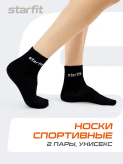 Спортивные носки, 2 пары Starfit 6628412 купить за 309 ₽ в интернет-магазине Wildberries