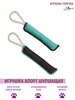 Собаки: Игрушки для собак: Тип: апорт