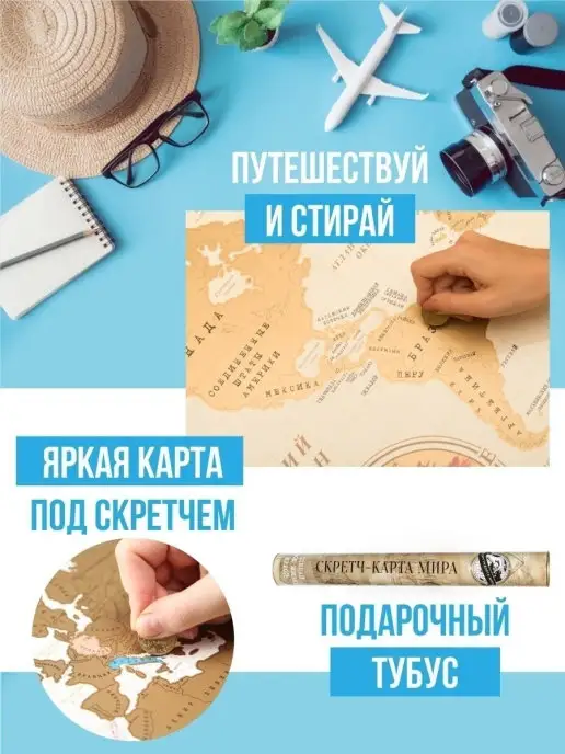 Gift Development Скретч карта мира настенная географическая для путешествий, вариант, фото 3