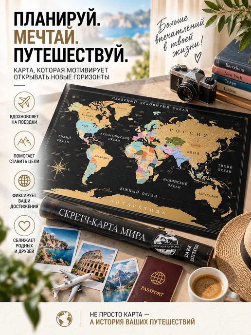Gift Development Большая карта России на стену с городами скретч постер, вариант, фото 5