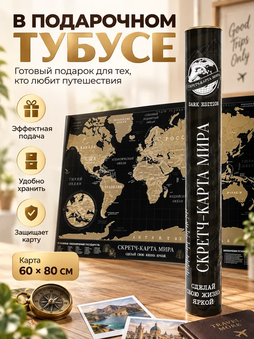 Gift Development Большая карта России на стену с городами скретч постер, вариант, фото 8