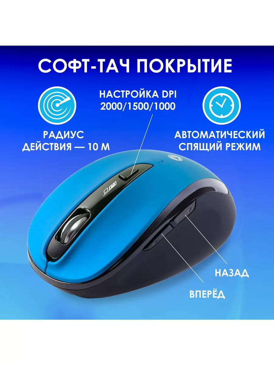 Мышка беспроводная бесшумная для ноутбука Smartbuy 6639460 купить в  интернет-магазине Wildberries