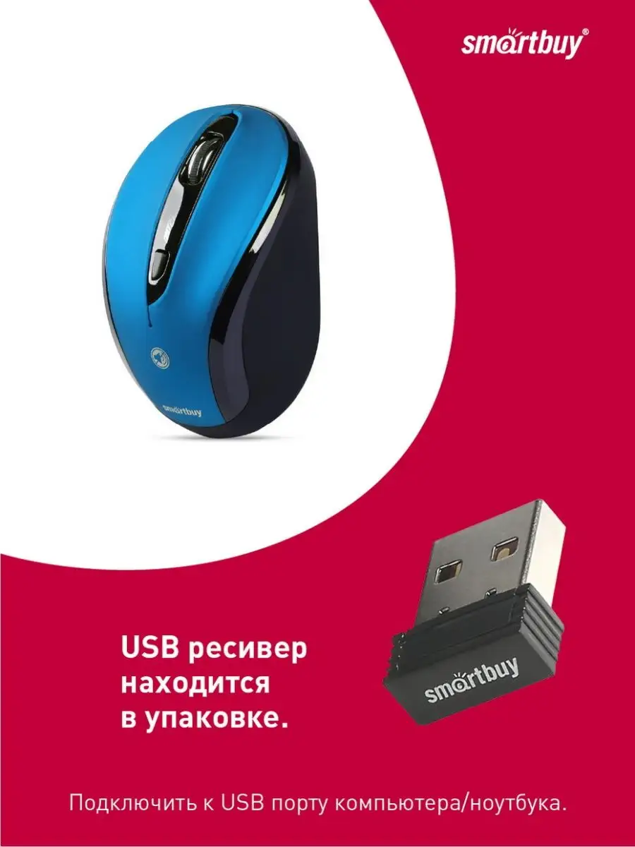 Мышка беспроводная бесшумная для ноутбука Smartbuy 6639460 купить в  интернет-магазине Wildberries