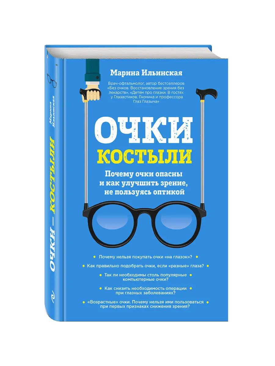 Как сохранить зрение: полезные упражнения и другие советы специалистов