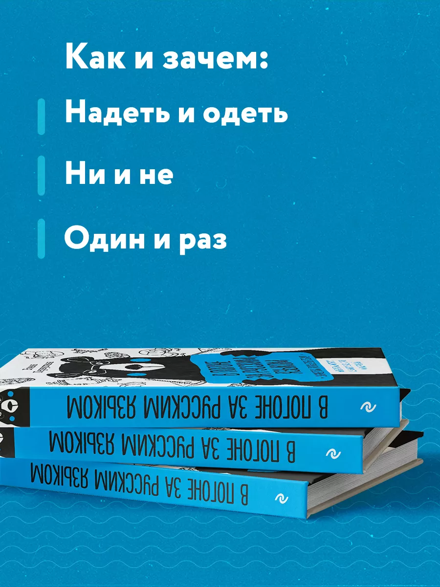 В погоне за русским языком. Заметки пользователя (комплект) Эксмо 6641636  купить за 475 ₽ в интернет-магазине Wildberries