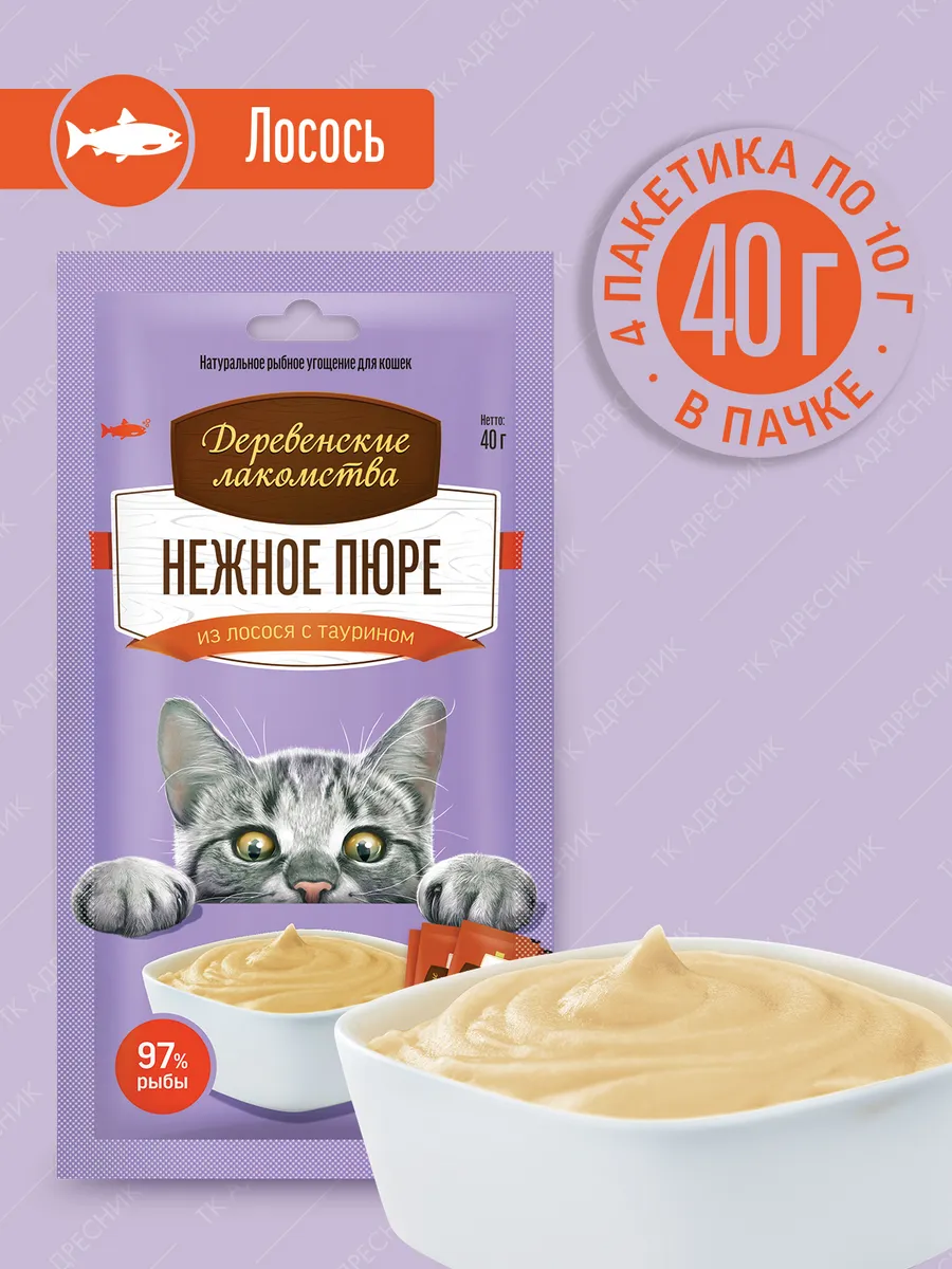Лакомство для кошек "Нежное пюре из лосося", 40 гр