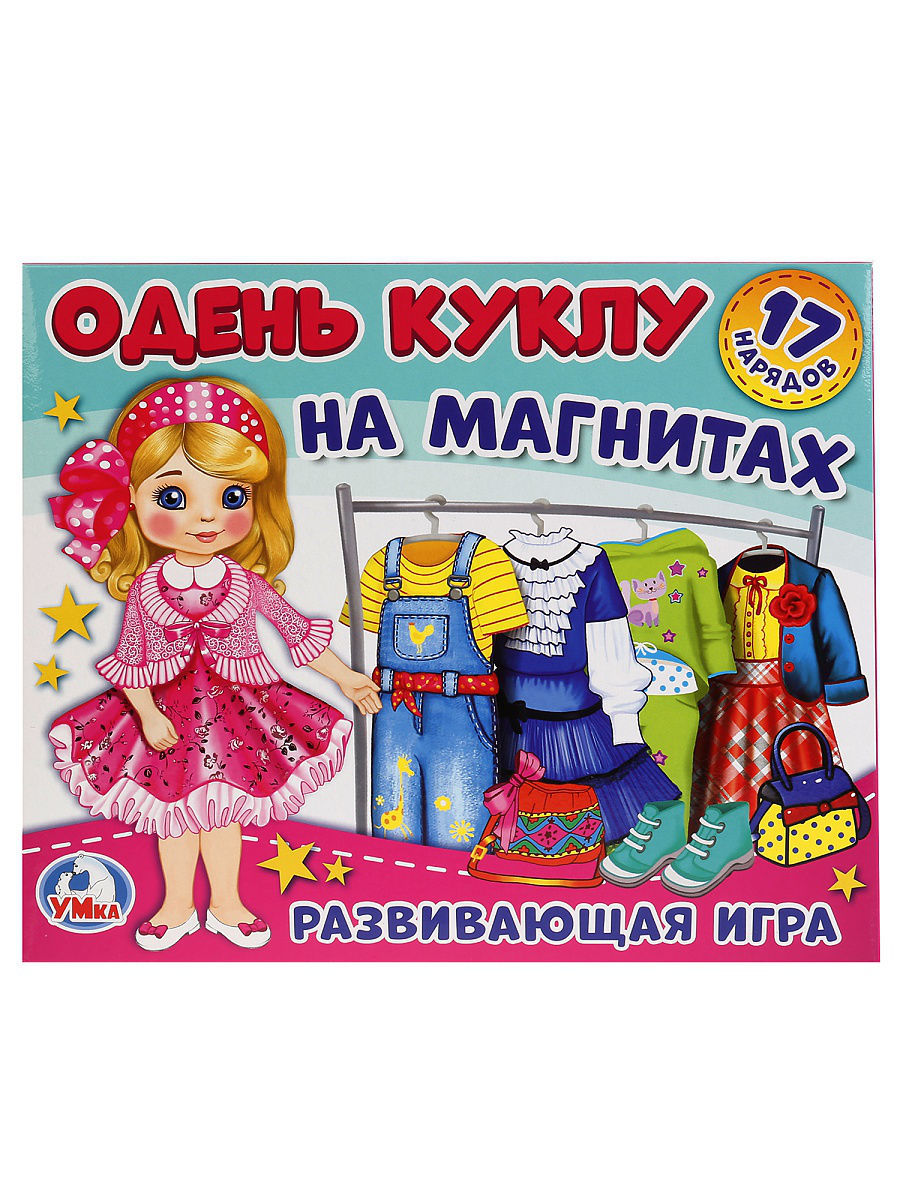 Игра-одевайка на магнитах Умка 6643969 купить за 377 ₽ в интернет-магазине  Wildberries