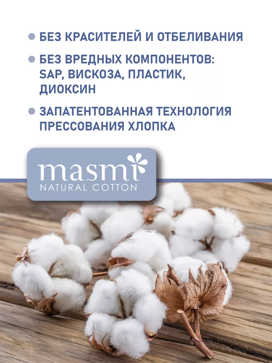 Натуральные ночные прокладки Soft из хлопка ультратонкие10шт Masmi 6647561  купить за 394 ₽ в интернет-магазине Wildberries