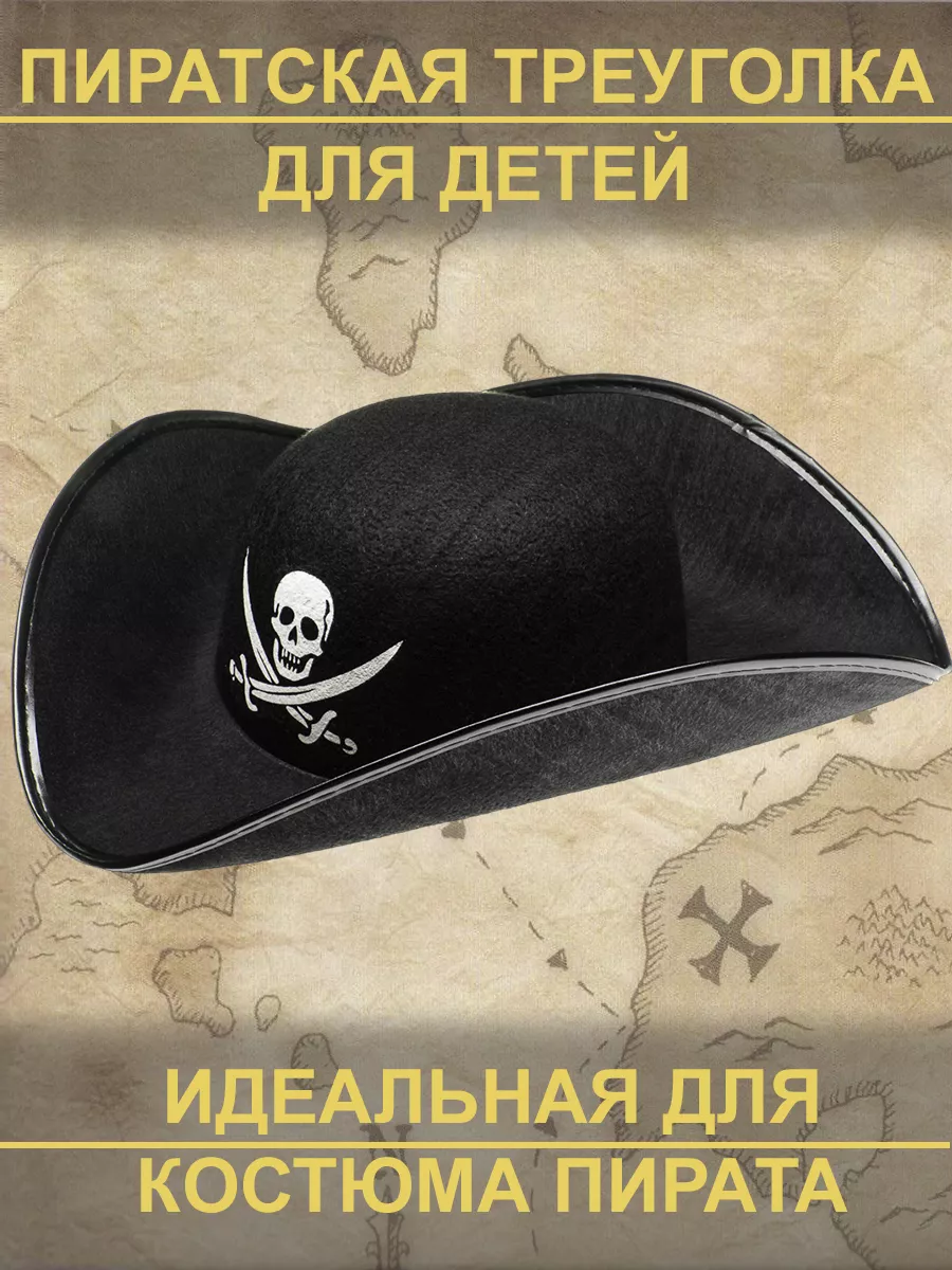 Шляпа пирата рисунок
