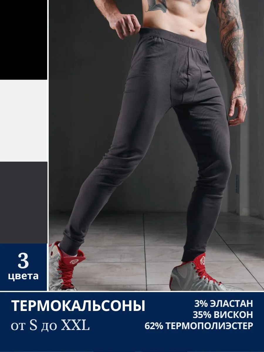Термобелье кальсоны