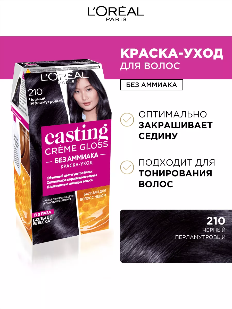 Купить Краска для волос L`oreal Casting Creme Gloss тон | Интернет-Магазин Produktoff