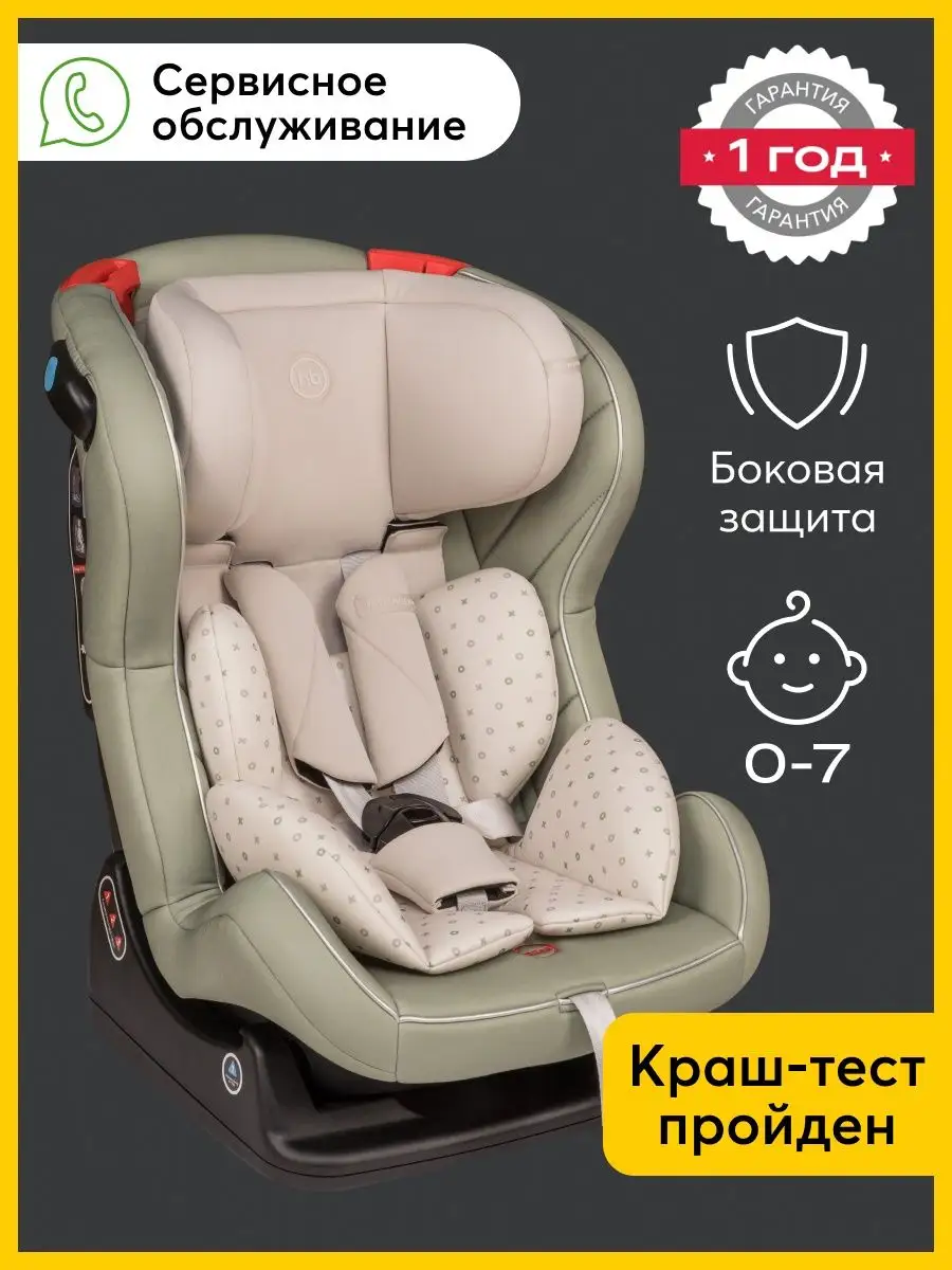 Автокресло детское 0-25 кг штатные ремни Happy Baby 6679359 купить за 8 189  ₽ в интернет-магазине Wildberries